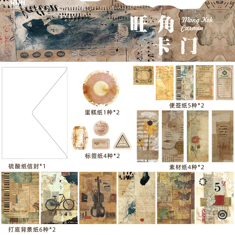 Time Collection Retro Material Pouch for Journaling